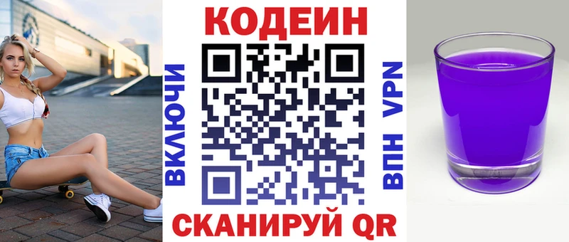 Codein напиток Lean (лин)  Купить  Рудня 